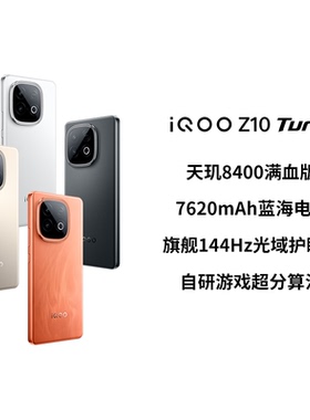 【政府补贴15%|阿里官方自营】vivo iQOO Z10 Turbo手机全新智能大内存5G全网通学生备用大电池阿里自营-199