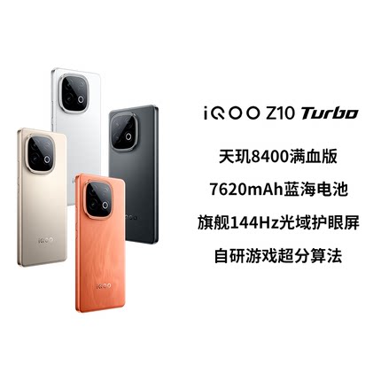 【政府补贴15%|阿里官方自营】vivo iQOO Z10 Turbo手机全新智能大内存5G全网通学生备用大电池阿里自营-199