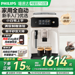 研磨一体奶泡咖啡机EP1221送礼 政府补贴 飞利浦家用全自动意式