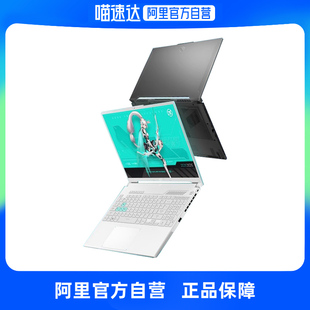 Pro 华硕天选5 券 16英寸电竞游戏本笔记本电脑RTX4060显卡 下拉详情领400元 13代英特尔i7高性能酷睿HX