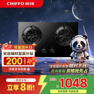 前鋒官方旗艦店Q511 燃?xì)庠罹唠p灶5.2KW大火力家用天然氣69 01款