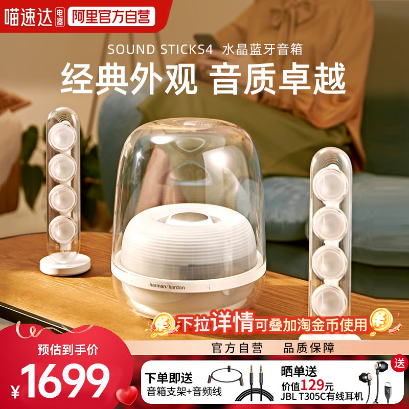 哈曼卡顿音乐水晶4代蓝牙音响大音量桌面音箱电脑音响礼物家用352