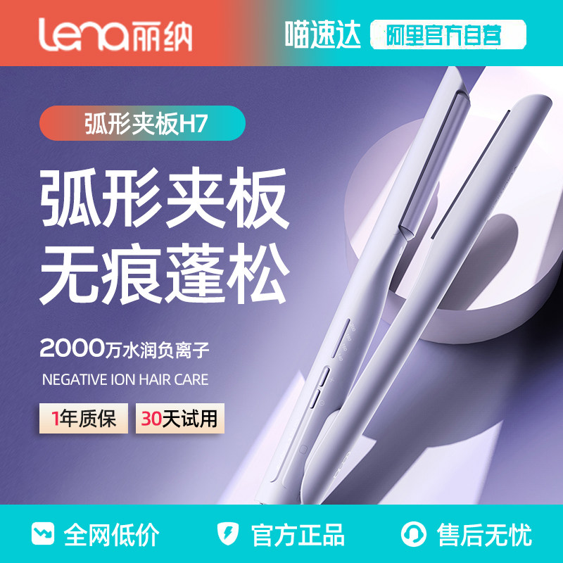 lena弧形夹板高颅顶蓬松神器