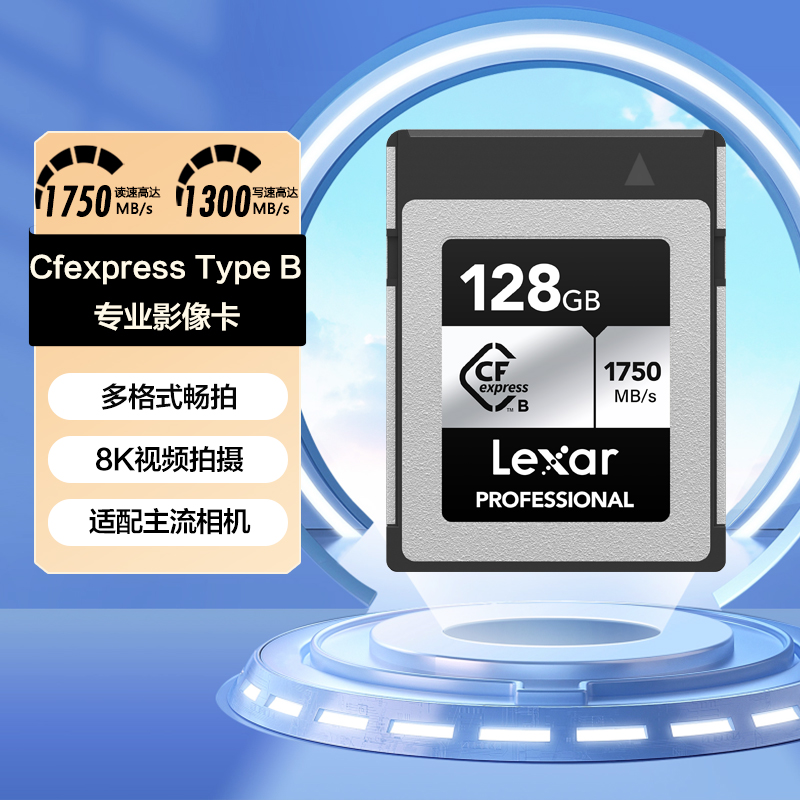 雷克沙CFE-B单反相机内存卡富士佳能尼康松下大疆适配8K存储卡