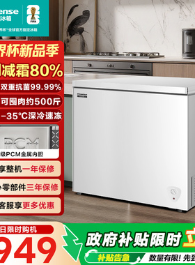 海信300L冰柜大容量减霜家用节能冷藏冷冻全保险冷柜商用囤货281