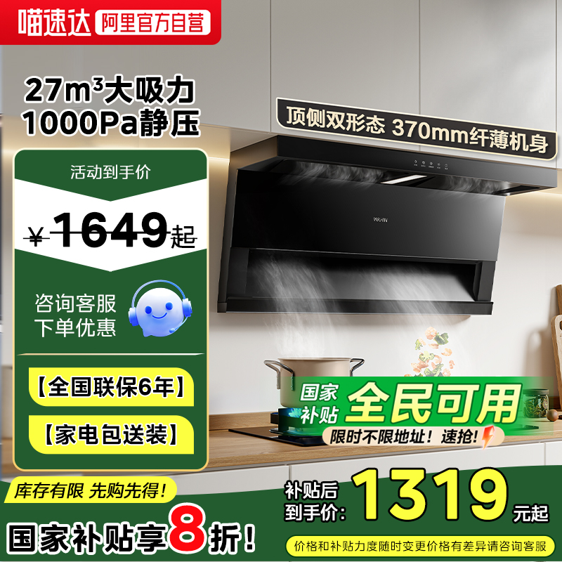 美的华凌H71抽油烟机H61厨房家用小型吸油机大吸力顶侧双吸神机19