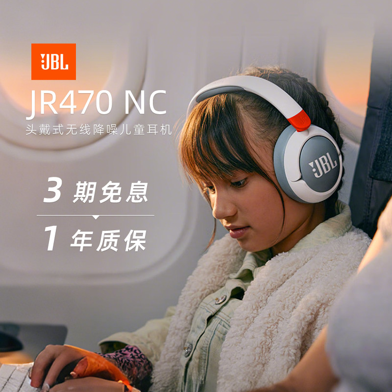 jbl/�ܱ� JR470NC �������� ͷ��ʽ ��ɫ 616.55Ԫ