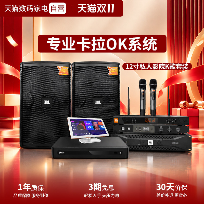 JBL卡拉OK音响KES6120家庭KTV专业设备音箱K歌唱歌套装家用374