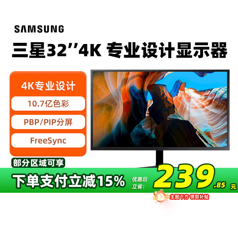 15%32Ӣ4KרҵʾU32J592UQC