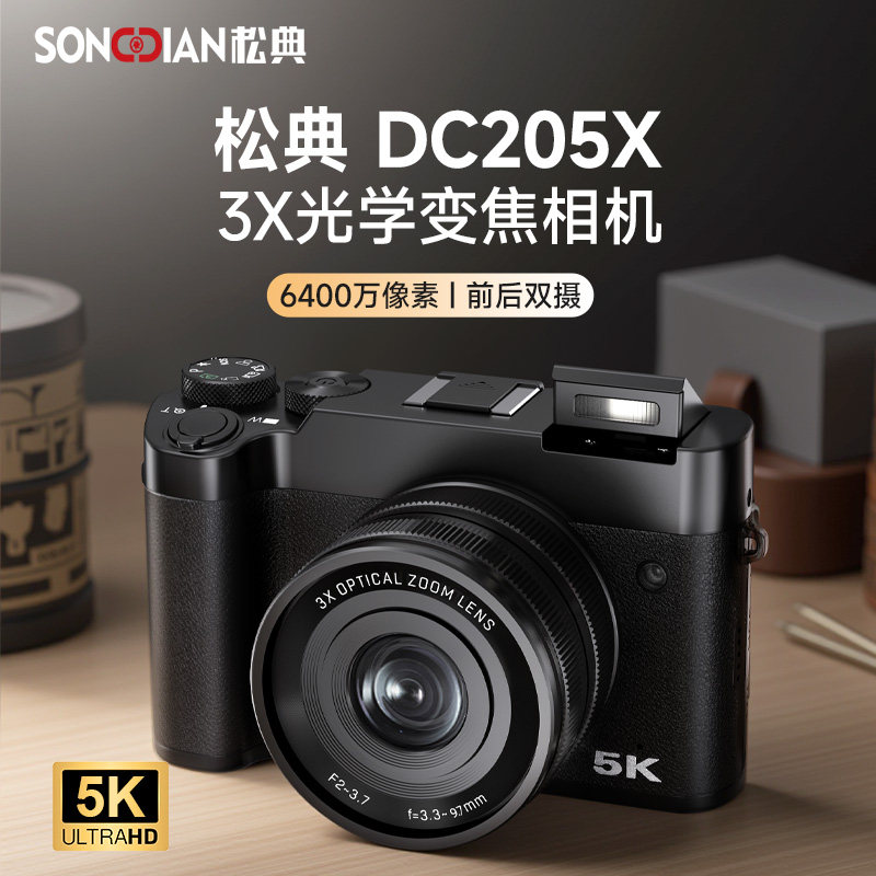 松典DC205X新款数码相机图片