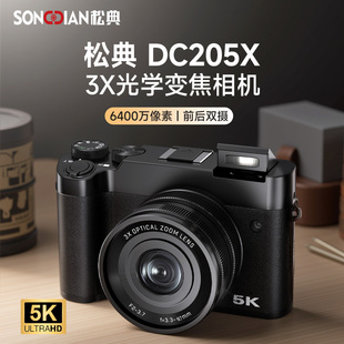 208 相机前后双摄光学变焦5K高清vlog女生自拍 松典DC205X新款 数码