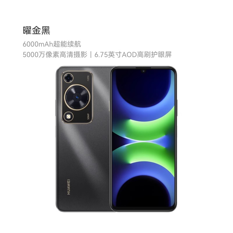 ɫ 8GB+128GB Ϊ70S 6.75ӢAOD۴Xùһֱֱѧֻ1049Ԫ