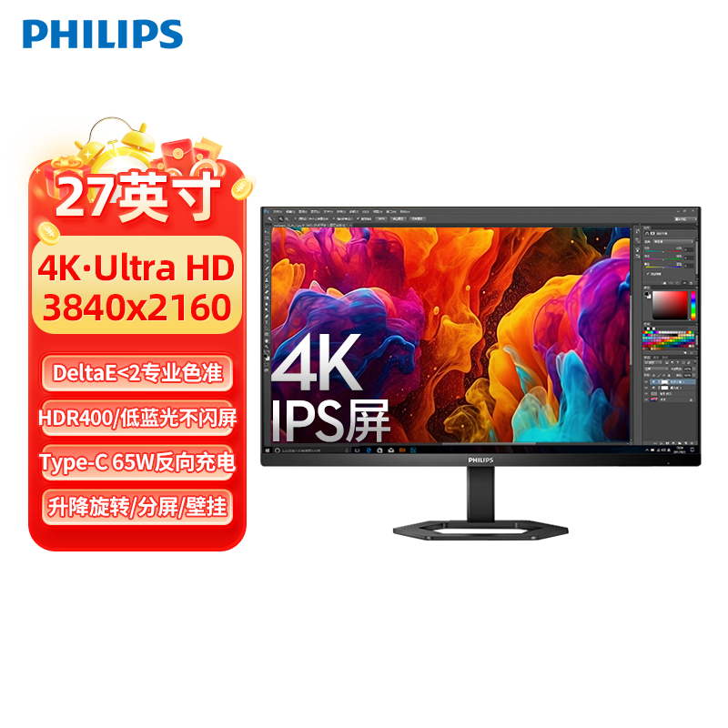 【政府补贴】飞利浦27英寸4K高清Type-c显示器设计屏幕27E1N5900R