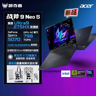 2025酷睿U9 275HX16英寸电竞游戏本大学生笔记本电脑RTX5070 宏碁 OLED 掠夺者战斧9Neo 2.5K 240H acer