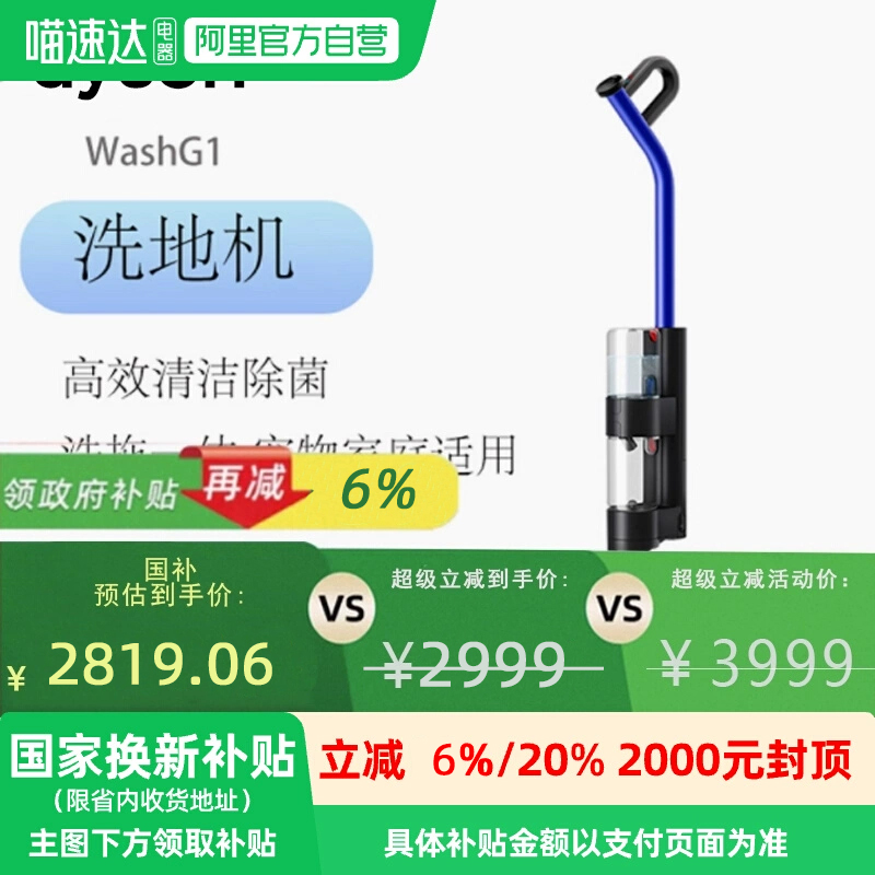 Dyson戴森戴森G1洗地机