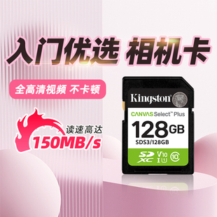 金士顿正品存储卡高清tf大容量4K索尼佳能富士尼康相机卡