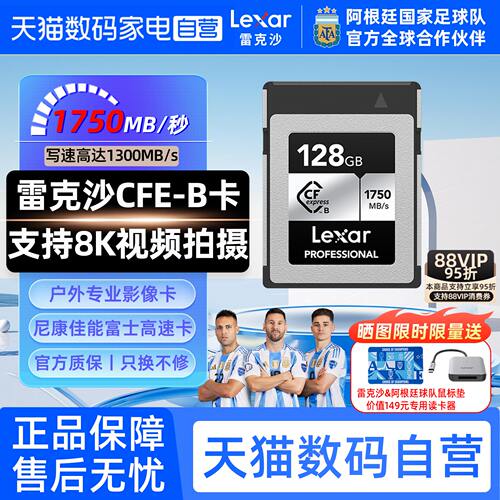 雷克沙CFeB卡高速专业相机卡