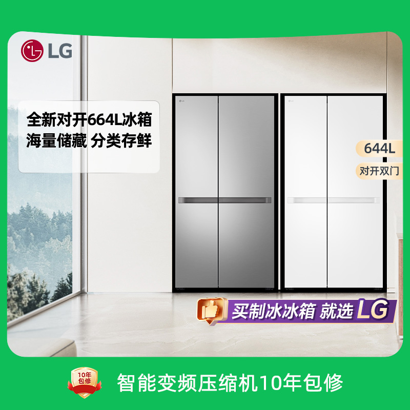 LGS674MEG11D对开双门664L