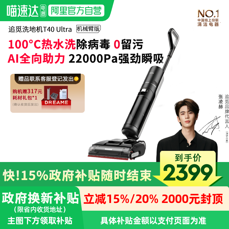 追觅T40Ultra躺平0缠毛双向助力