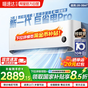 小米米家空调巨省电Pro2匹超一级能效家用变频节能04 国补15%