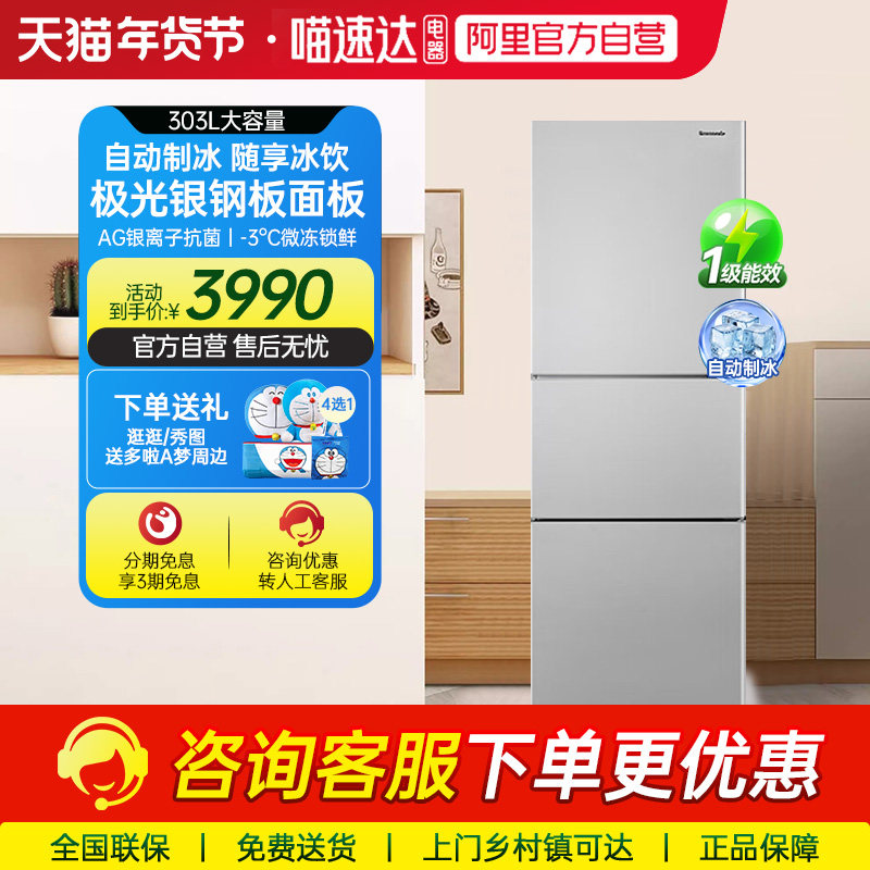 CHiQ冰箱是什么牌子：长虹美菱旗下高端智能家电品牌