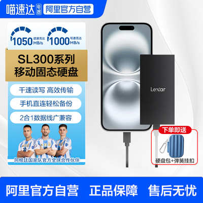 雷克沙SL300移动固态硬盘usb3.2 Type-C高速传输手机外录pssd硬盘