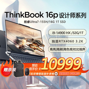 设计师系列 游戏AI创作14代酷睿i9 3.2K 赠包鼠」联想ThinkBook 21N50000CD RTX4060 16p 「国补20% 32G