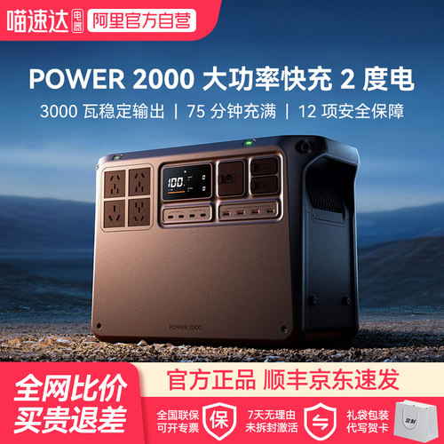 大疆移动电源2度电3000W大功率