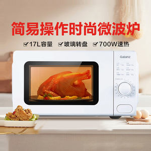 Galanz/格兰仕 W0-VMS1格兰仕微波炉转盘机械式家用新款多功能解