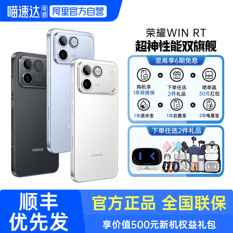 ������ٷ���Ӫح6����Ϣ�� honor/��ҫWIN RT�ֻ��¿���ҫ�ٷ��콢������ֻ�ѧ����Ϸ�ֻ���ҫwinrt ������ 12GB+256GB �ٷ����� 2599Ԫ