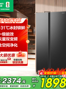 容声547L对开双开门大容量风冷家用一级变频超薄嵌入冰箱281