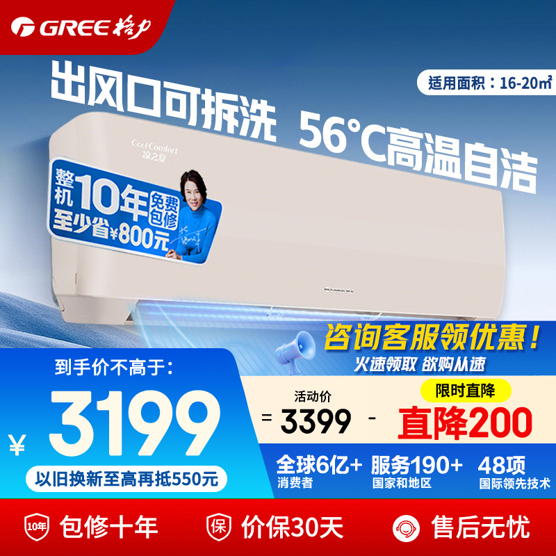 格力空调1.5匹凉之夏新一级能效变频冷暖挂机官方正品政府补贴