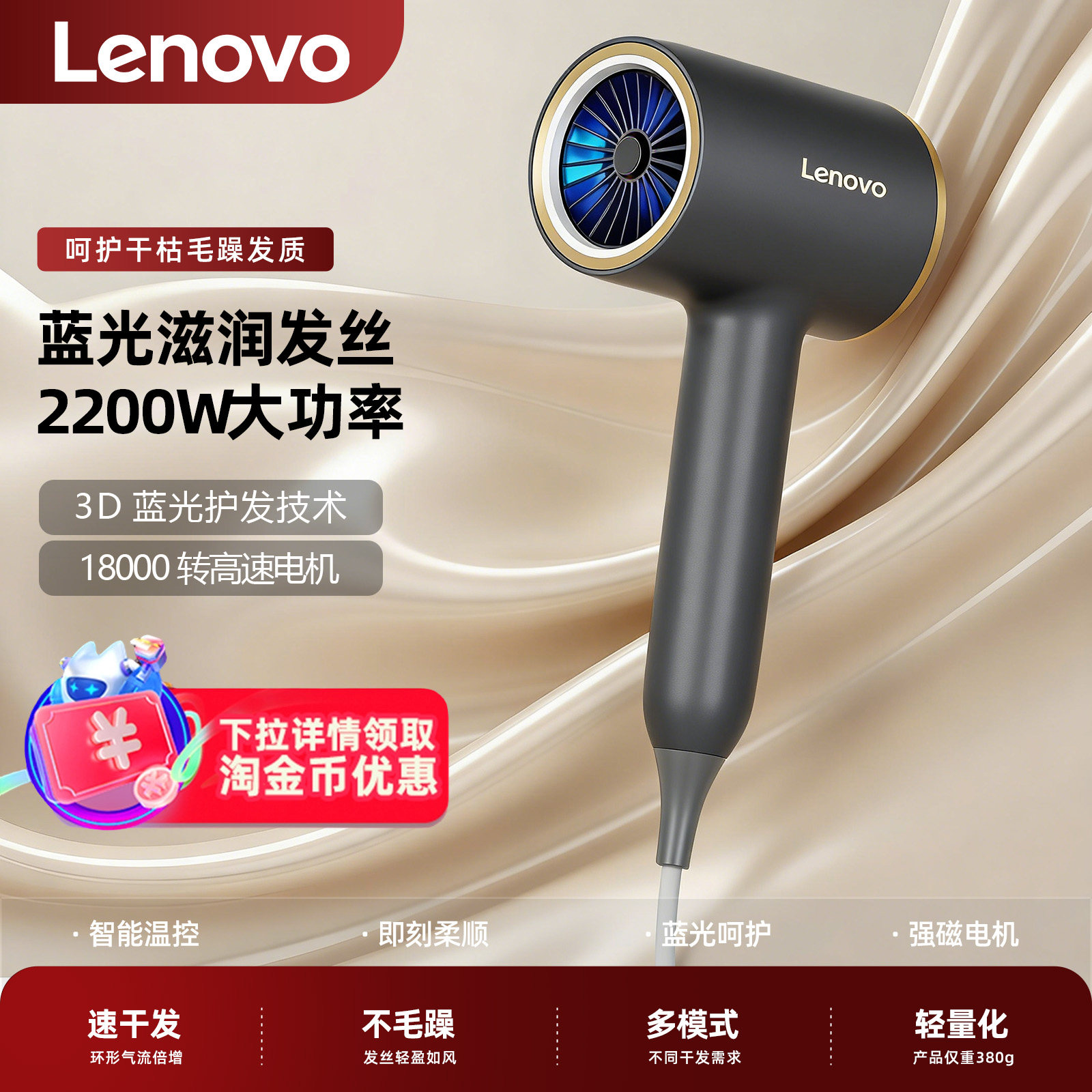 联想电吹风机家用负离子护发静音速干2025新款吹风筒大风力279,个人护理/保健/按摩器材,电吹风,淘宝优惠券,粉丝福利购,淘宝优惠卷