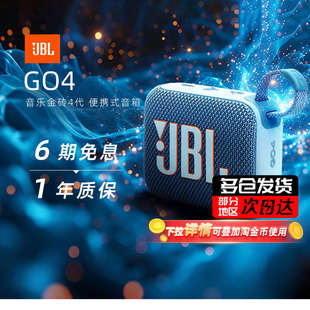 JBL音响音乐金砖四代GO4防水户外低音炮便携蓝牙音箱284