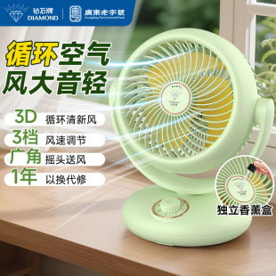 钻石牌台式空气循环扇家用新款电风扇涡轮学生桌面小台扇宿舍风扇