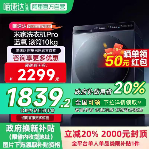 蓝氧滚筒超薄全嵌米家超高洗净