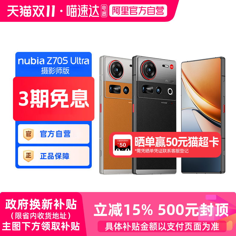 35mm定制光学 AI大模型 骁龙8至尊版