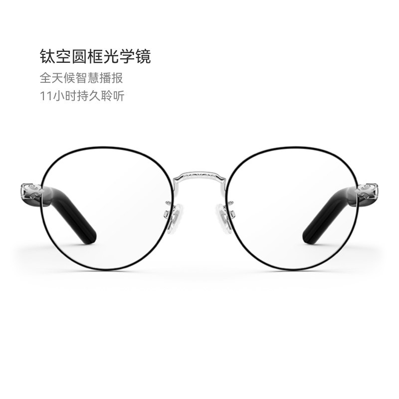 华为智能眼镜2智慧播报颈椎提醒续航无线蓝牙华为耳机官方正品188