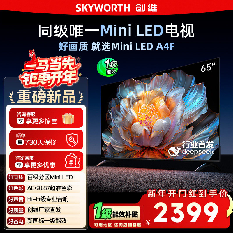 ���Ҳ���15% ��ά����65A4F 65Ӣ��MiniLED 144Hz��ˢ�Ծɻ���122 2271.5Ԫ