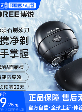 博锐电动剃须刀男士刮胡刀须刨官方旗舰正品送男朋友礼物P001-223