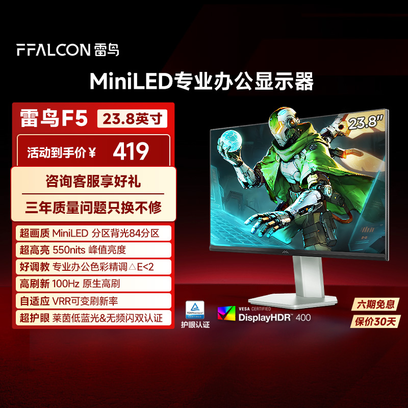 99%sRGB广色域、HDR400、MiniLED