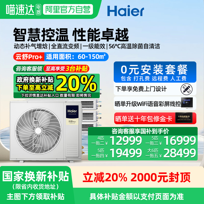 ȫյPro+һ///103 12999Ԫ