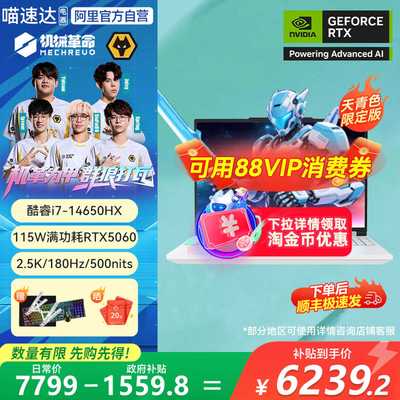 【政府补贴20%】机械革命 旷世X极光X同款模具 酷睿RT5070 16英寸独显极光X同款2025游戏本笔记本电脑