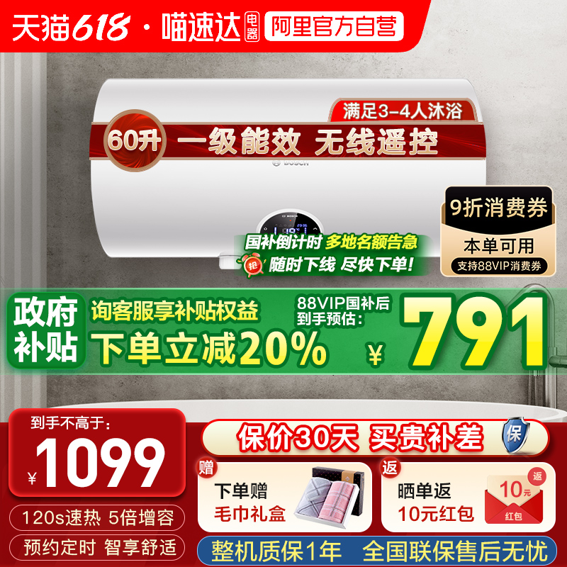 ɫ Bosch/60ˮTR6000 T 60-2 EHһЧ3000W1099Ԫ