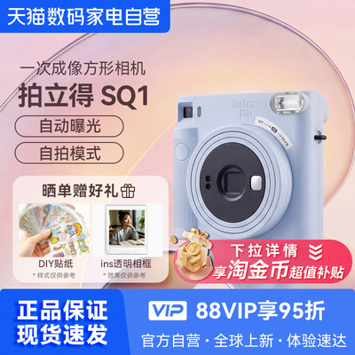 富士 SQ1 拍立得一次成像相机 方形构图4寸方形宽幅拍立得海外版