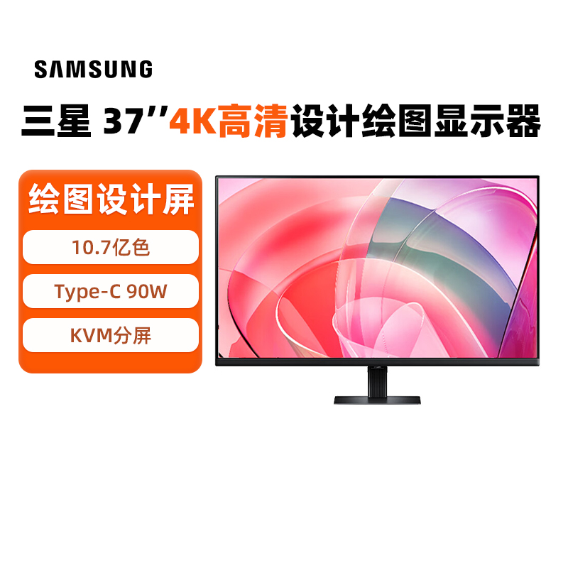 星显示器37英寸4KType-C90W