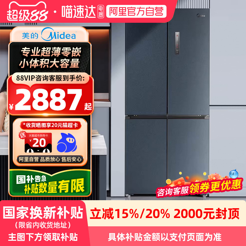 ī- Midea/ BCD-485WSPZM(E) 485Lī-3609.05Ԫ(88VIP 95)