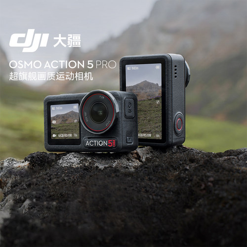 大疆DJIAction5pro运动相机