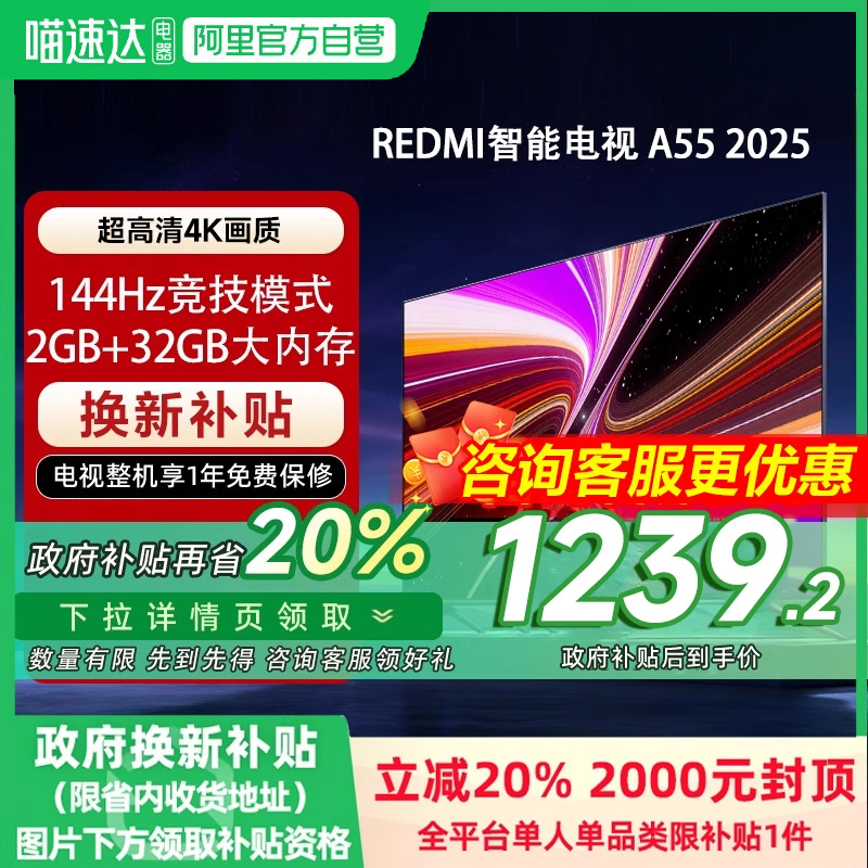 55Ӣ L55RB-RAEɫ ٷ 20%СREDMI A55Ӣܰ144Hzˢµӻ20251549Ԫ