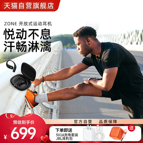 开放式耳机，舒适佩戴，长效续航，防尘防水